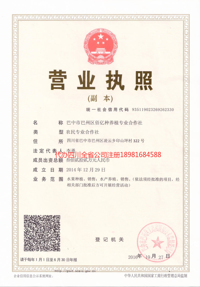 孝义孝义佰亿种养殖专业合作社